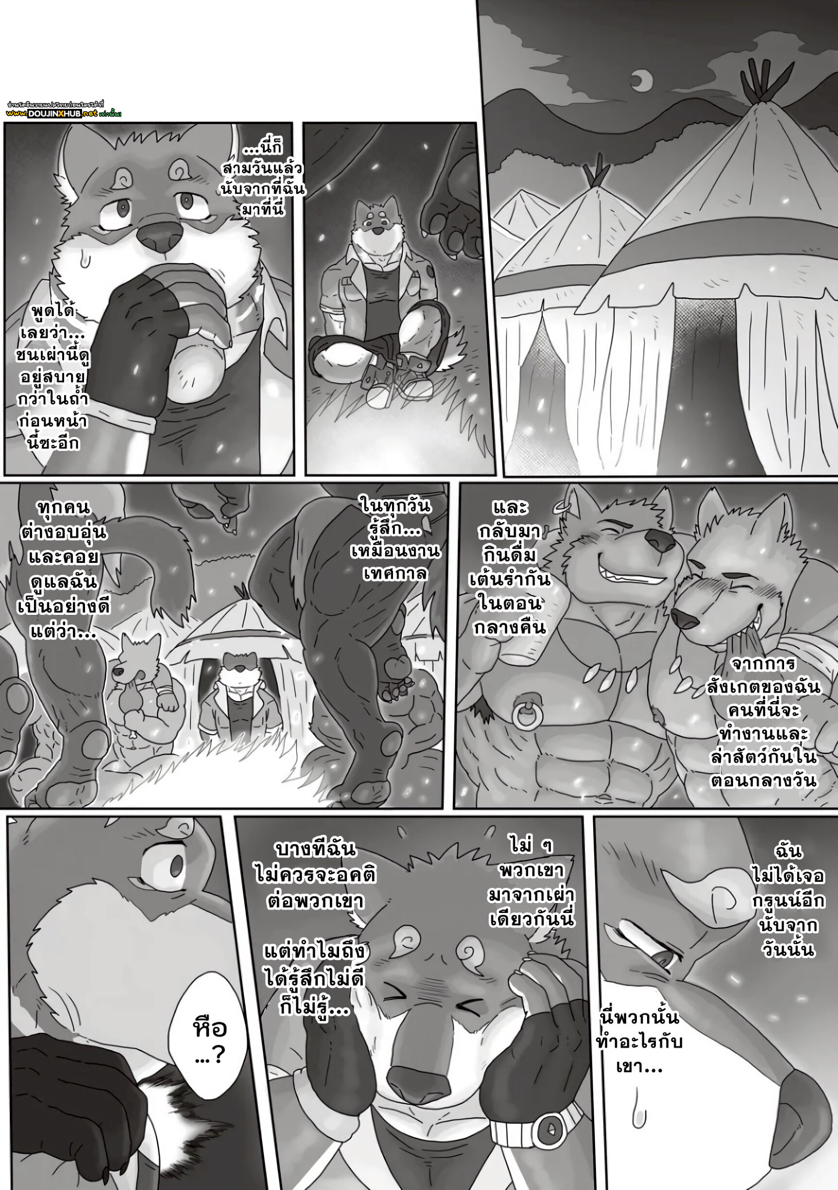 ตามหาสมุนไพร 02-4